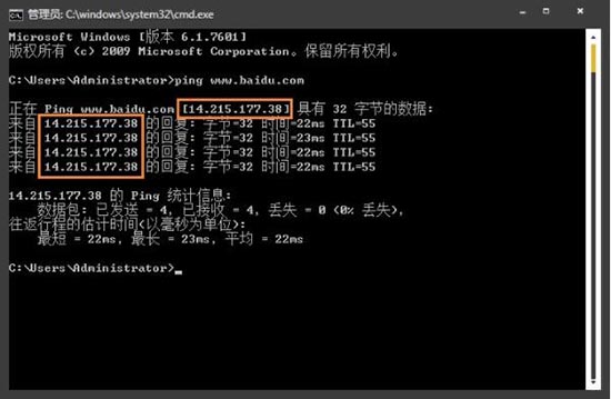 网站ip地址怎么查询,教你win7系统网站ip地址的查询教程(3)