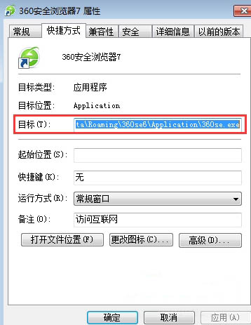 程序存储路径怎么查看,详解win7开始菜单查看程序存储路径(1)