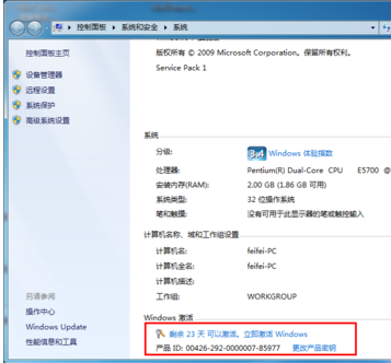 怎么激活win7,教你激活win7图文教程(1)
