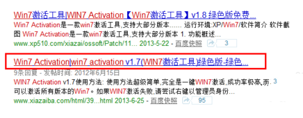 怎么激活win7,教你激活win7图文教程(2)
