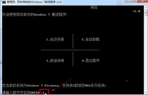 怎么激活win7,教你激活win7图文教程(3)
