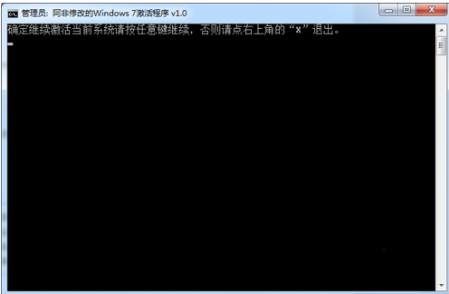 怎么激活win7,教你激活win7图文教程(5)