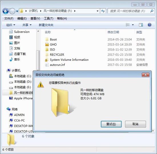 禁止u盘复制电脑文件,教你win7系统禁止u盘复制电脑文件的设置方法(3)