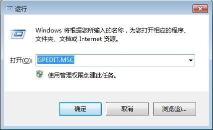 禁止u盘复制电脑文件,教你win7系统禁止u盘复制电脑文件的设置方法