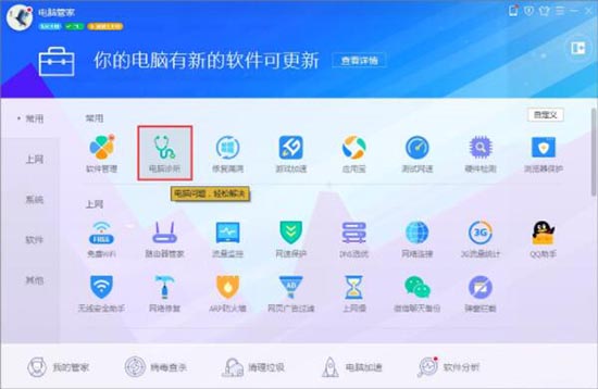 无法定位程序输入点,浅析win7打开程序提示无法定位程序输入点的应对办法(2)