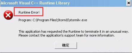 runtime error,浅析win7系统提示runtime error的解决教程