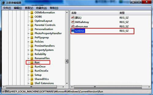 runtime error,浅析win7系统提示runtime error的解决教程(3)