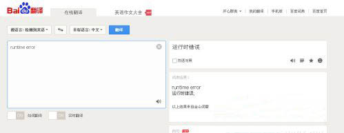 runtime error,浅析win7系统提示runtime error的解决教程(1)
