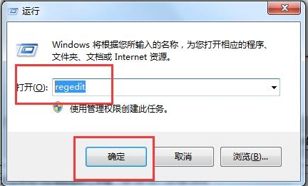 runtime error,浅析win7系统提示runtime error的解决教程(2)