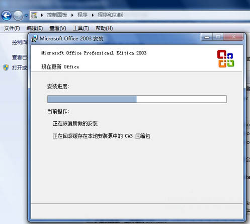 excel打不开怎么修复,详解win7系统excel打不开的修复教程(5)
