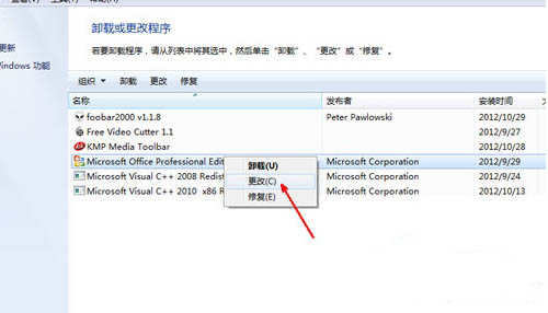 excel打不开怎么修复,详解win7系统excel打不开的修复教程(2)