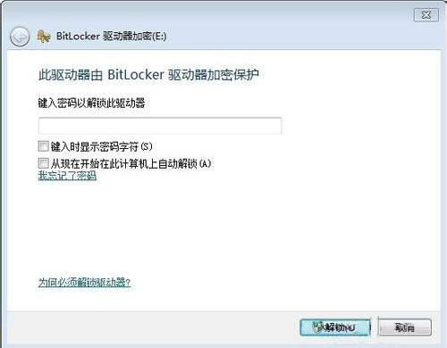 怎么给硬盘加密码,详解win7系统给硬盘加密的设置方法(8)