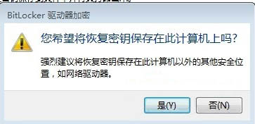 怎么给硬盘加密码,详解win7系统给硬盘加密的设置方法(4)