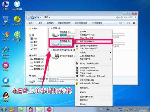 怎么给硬盘加密码,详解win7系统给硬盘加密的设置方法(1)