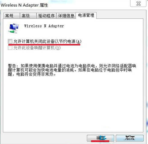 电脑网络图标不见了,教你win7系统电脑网络图标不见了的解决教程(7)