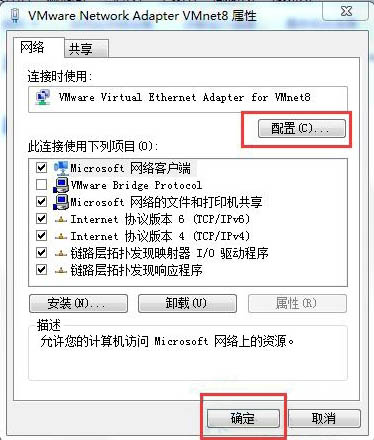 电脑网络图标不见了,教你win7系统电脑网络图标不见了的解决教程(4)