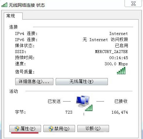 电脑网络图标不见了,教你win7系统电脑网络图标不见了的解决教程(3)