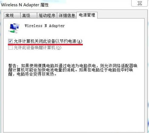 电脑网络图标不见了,教你win7系统电脑网络图标不见了的解决教程(6)