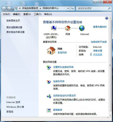 电脑网络图标不见了,教你win7系统电脑网络图标不见了的解决教程