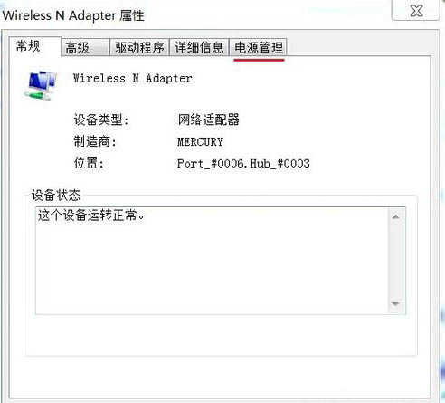 电脑网络图标不见了,教你win7系统电脑网络图标不见了的解决教程(5)