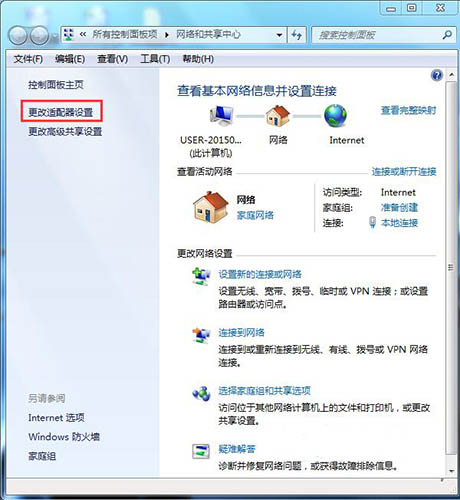 电脑网络图标不见了,教你win7系统电脑网络图标不见了的解决教程(1)