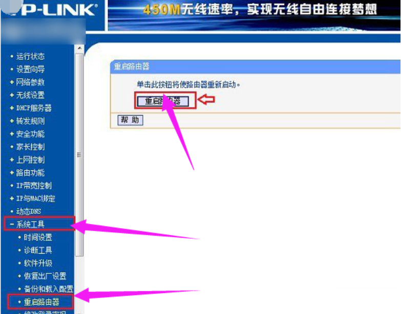 怎么重启路由器,浅析win10系统重启路由器的方法(3)
