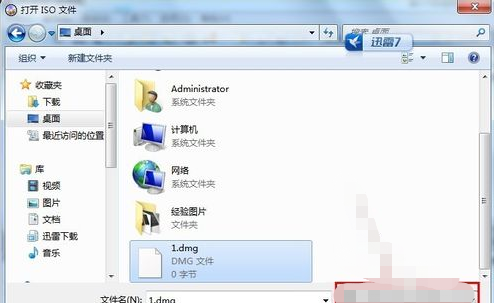 电脑dmg文件怎么打开,传授打开dmg文件的方法(2)