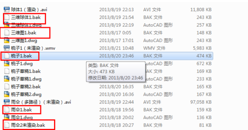 如何打开bak文件,浅析win10系统bak文件的打开教程(2)