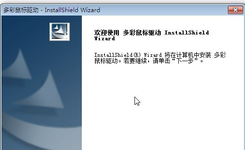usb鼠标驱动,普及usb鼠标万能驱动知识(1)