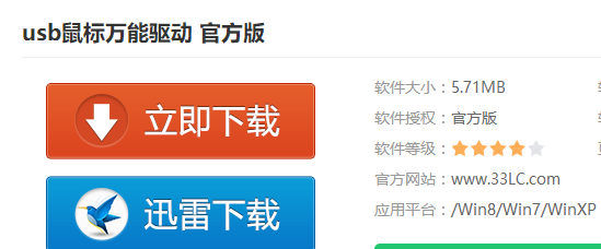 usb鼠标驱动,普及usb鼠标万能驱动知识