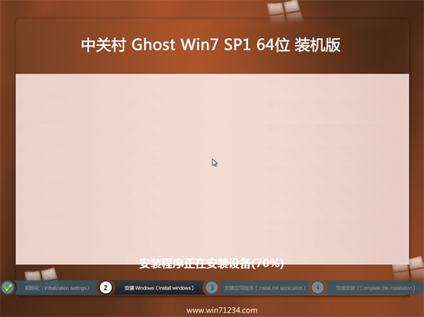 中关村win7旗舰版64位系统下载v1905(4)