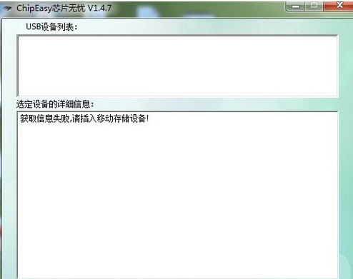 U盘芯片检测工具,教你怎么使用U盘芯片检测工具