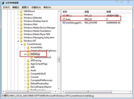 dwwin.exe初始化失败,win7关机提示dwwin.exe初始化失败的解决教程(1)