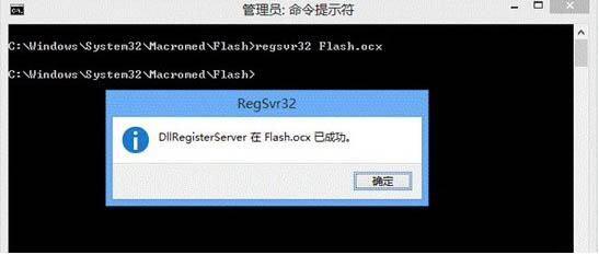 没有找到flash.ocx,浅析win7电脑提示没有找到flash.ocx的解决方法(1)