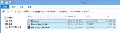 没有找到flash.ocx,浅析win7电脑提示没有找到flash.ocx的解决方法