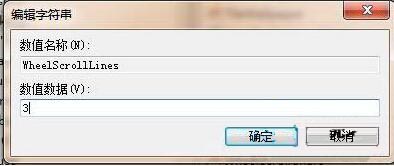 鼠标滚轮失灵,详解win7系统鼠标滚轮失灵的解决方法(7)