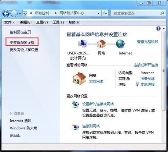 默认网关怎么设置,浅析win7系统设置默认网关方法(1)