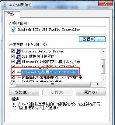 默认网关怎么设置,浅析win7系统设置默认网关方法(3)