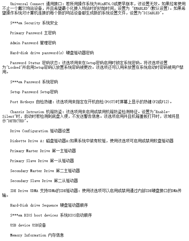 u盘启动盘设置,详解设置U盘为第一启动项教程(3)
