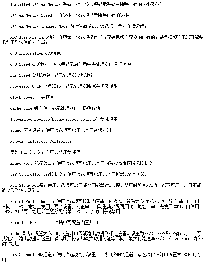 u盘启动盘设置,详解设置U盘为第一启动项教程(6)
