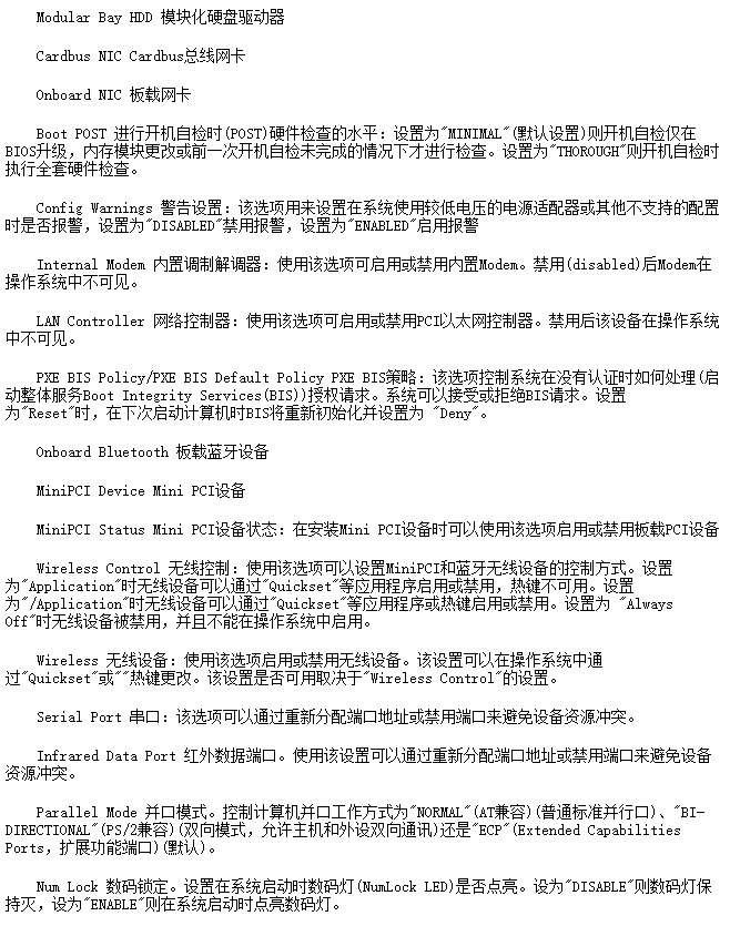 u盘启动盘设置,详解设置U盘为第一启动项教程(2)