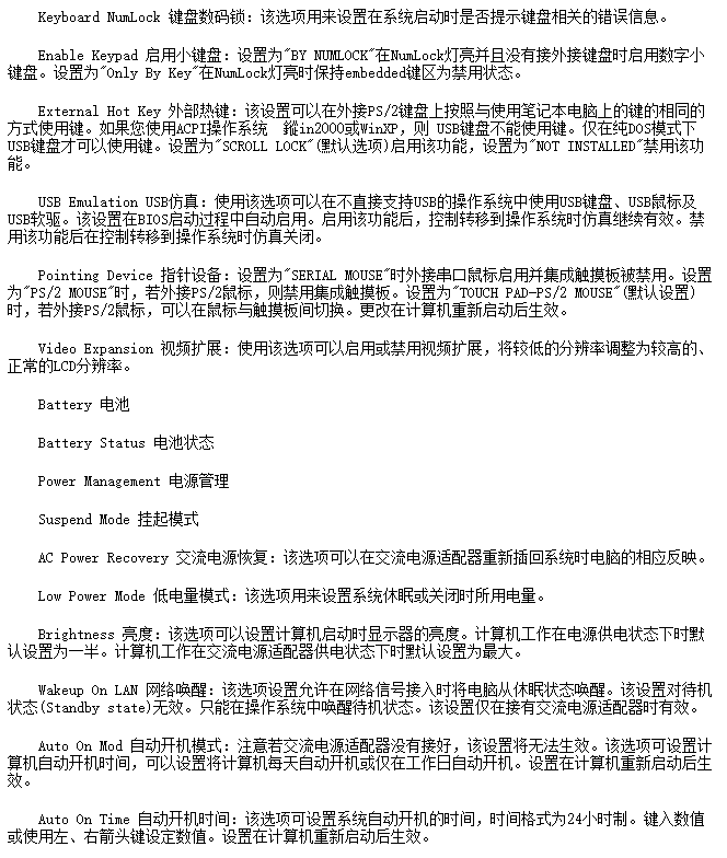 u盘启动盘设置,详解设置U盘为第一启动项教程(4)