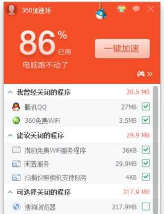 电脑占用内存高怎么办,详解win10电脑占用内存高的解决教程(1)