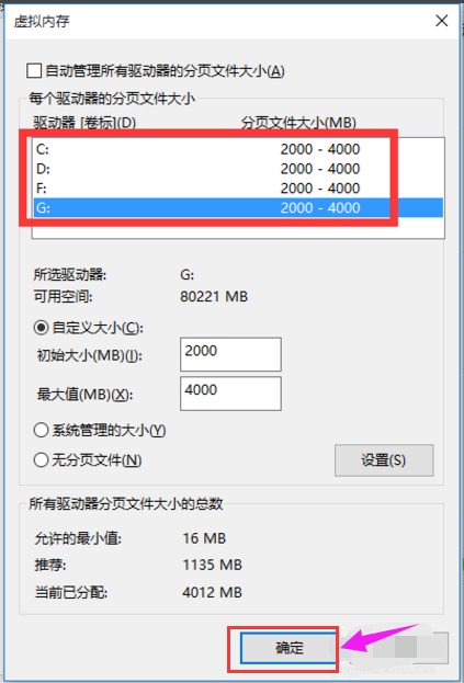 电脑占用内存高怎么办,详解win10电脑占用内存高的解决教程(6)
