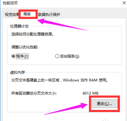 电脑占用内存高怎么办,详解win10电脑占用内存高的解决教程(5)