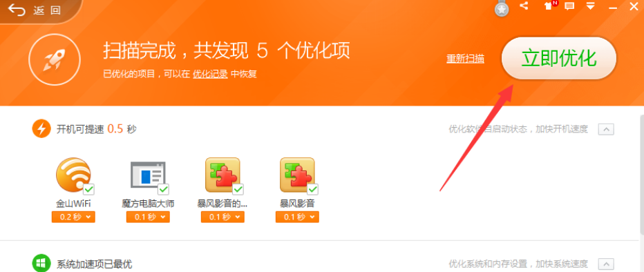 电脑占用内存高怎么办,详解win10电脑占用内存高的解决教程(9)