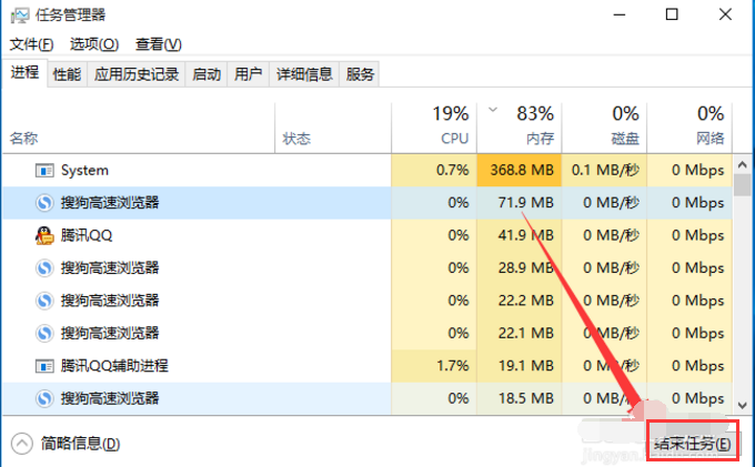 电脑占用内存高怎么办,详解win10电脑占用内存高的解决教程