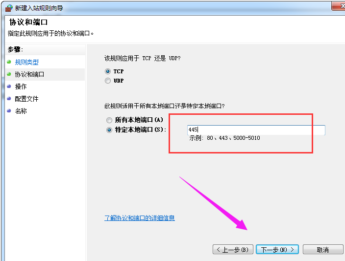 系统端口怎么关闭,细说win10系统关闭系统端口的方法(5)