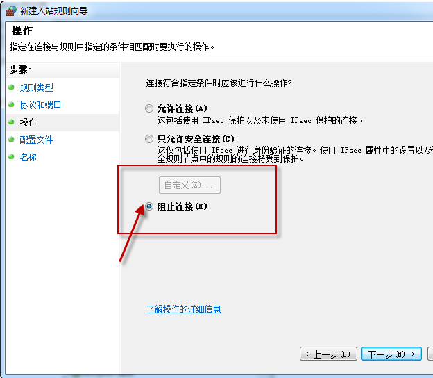 系统端口怎么关闭,细说win10系统关闭系统端口的方法(6)