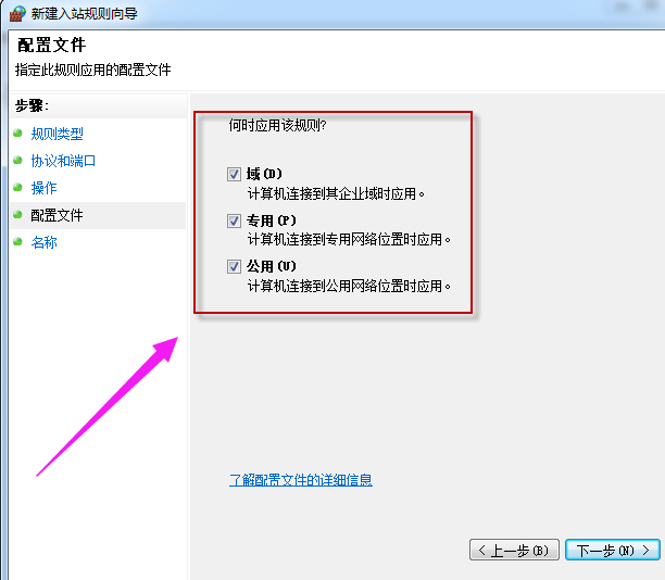 系统端口怎么关闭,细说win10系统关闭系统端口的方法(7)